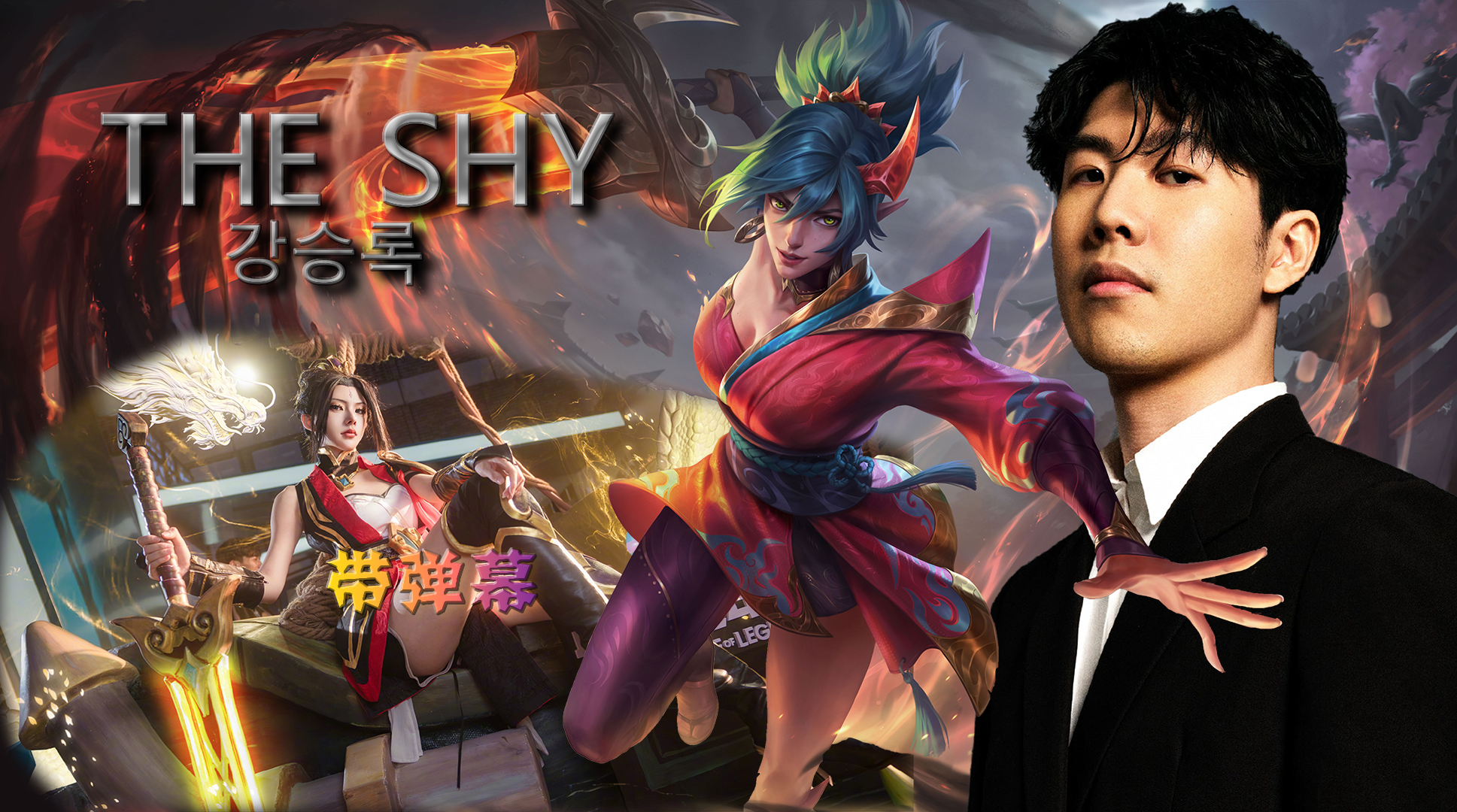 关于阿森纳前途光明！，TheShy新星重要助攻表现突出观众掌声雷动的信息